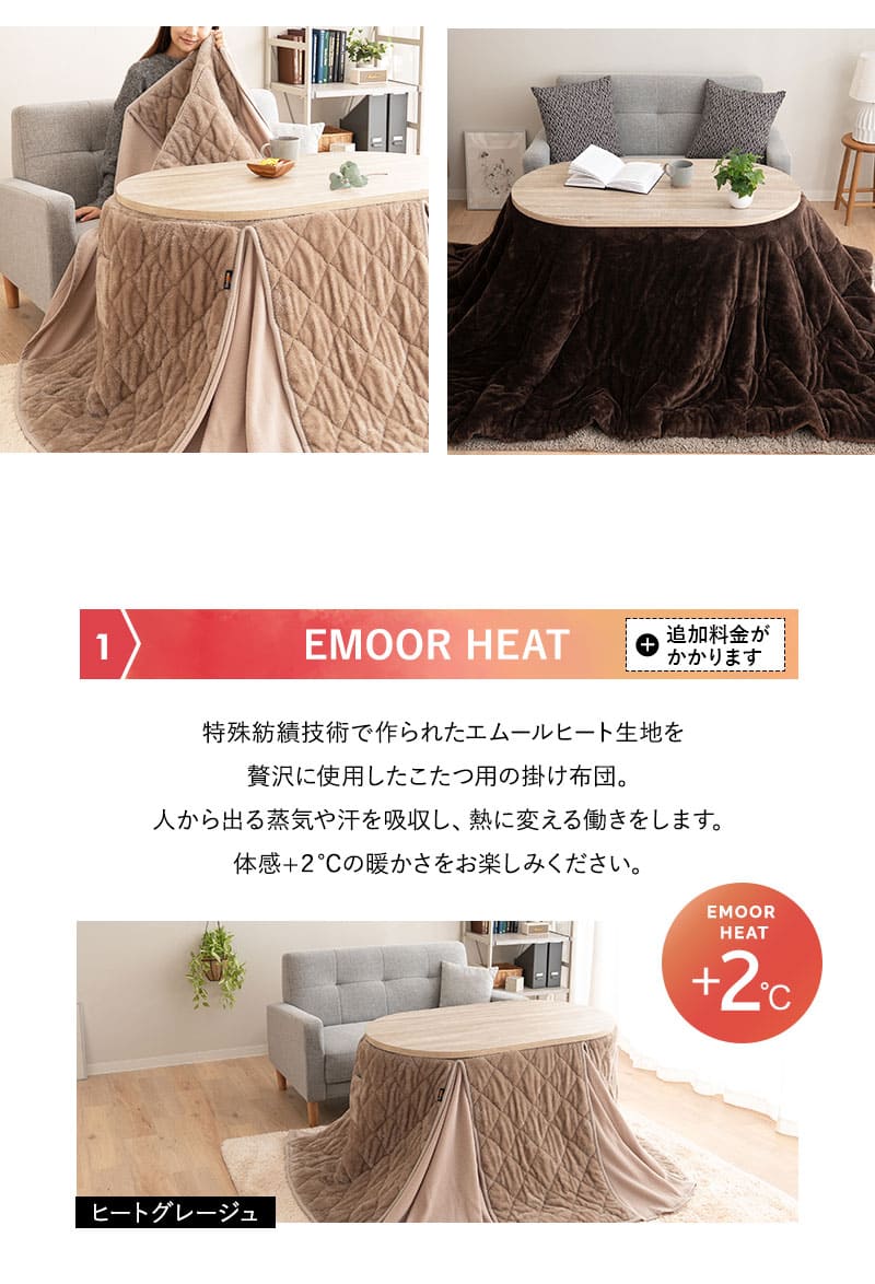 こたつ2点セット ハイタイプ 幅105cm オーバル型 NORDIA