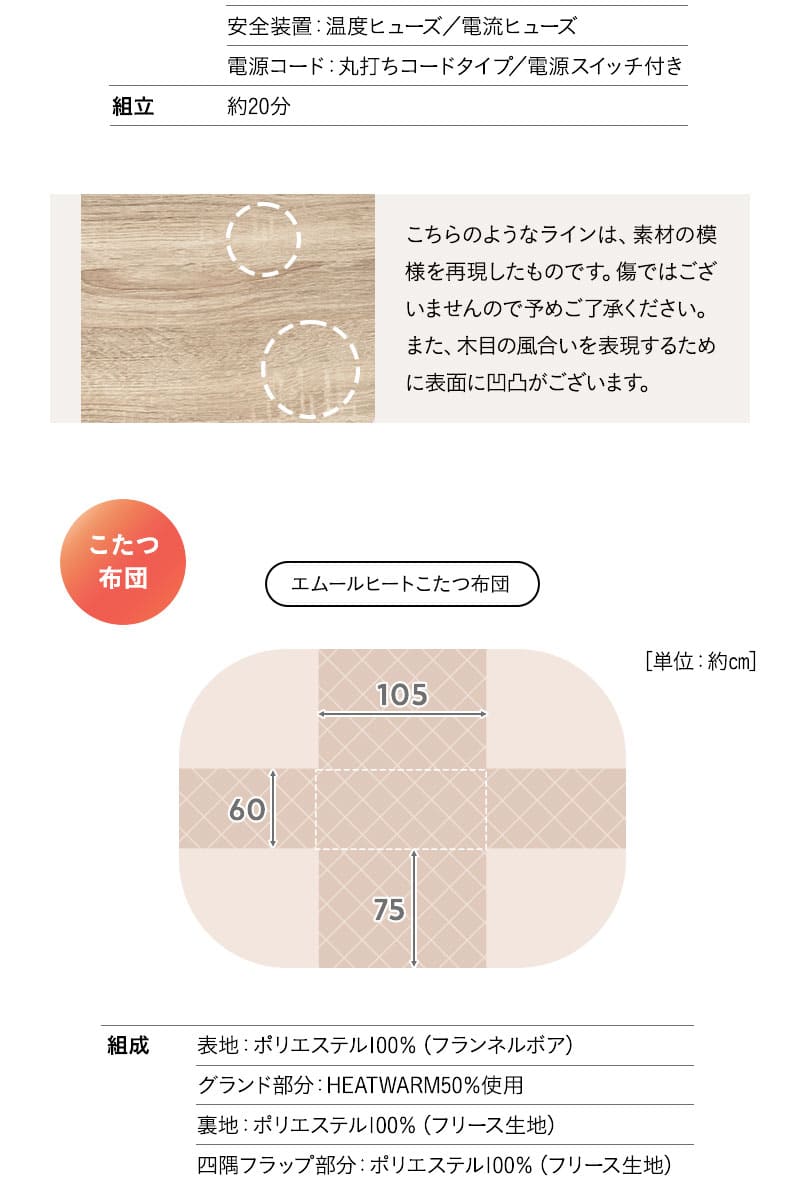 こたつ2点セット ハイタイプ 幅105cm オーバル型 NORDIA