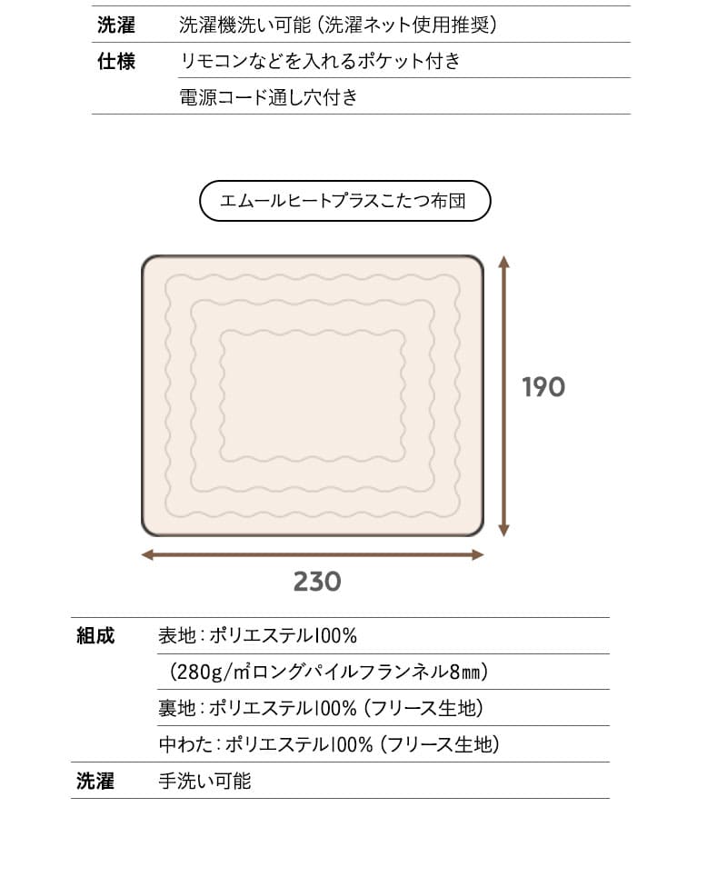 こたつ2点セット ハイタイプ 幅105cm オーバル型 NORDIA