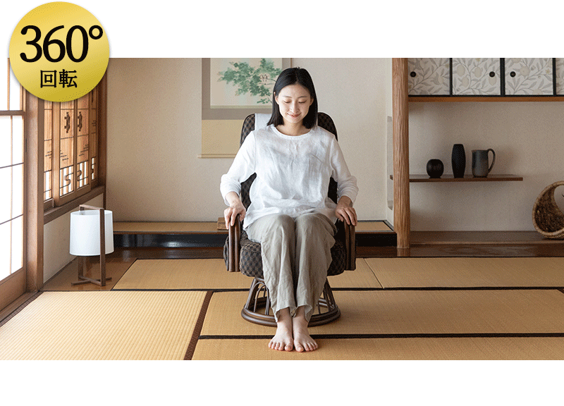回転高座椅子 ラタン肘掛け付き ロータイプ ハイタイプ 低め 高め リクライニング レバー式 一人用 椅子 チェア ゆるり