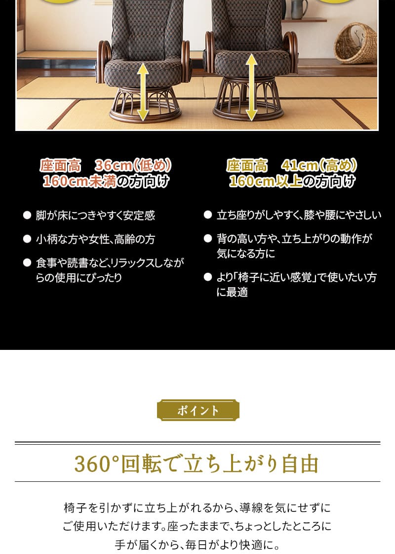 回転高座椅子 ラタン肘掛け付き ロータイプ ハイタイプ 低め 高め リクライニング レバー式 一人用 椅子 チェア ゆるり