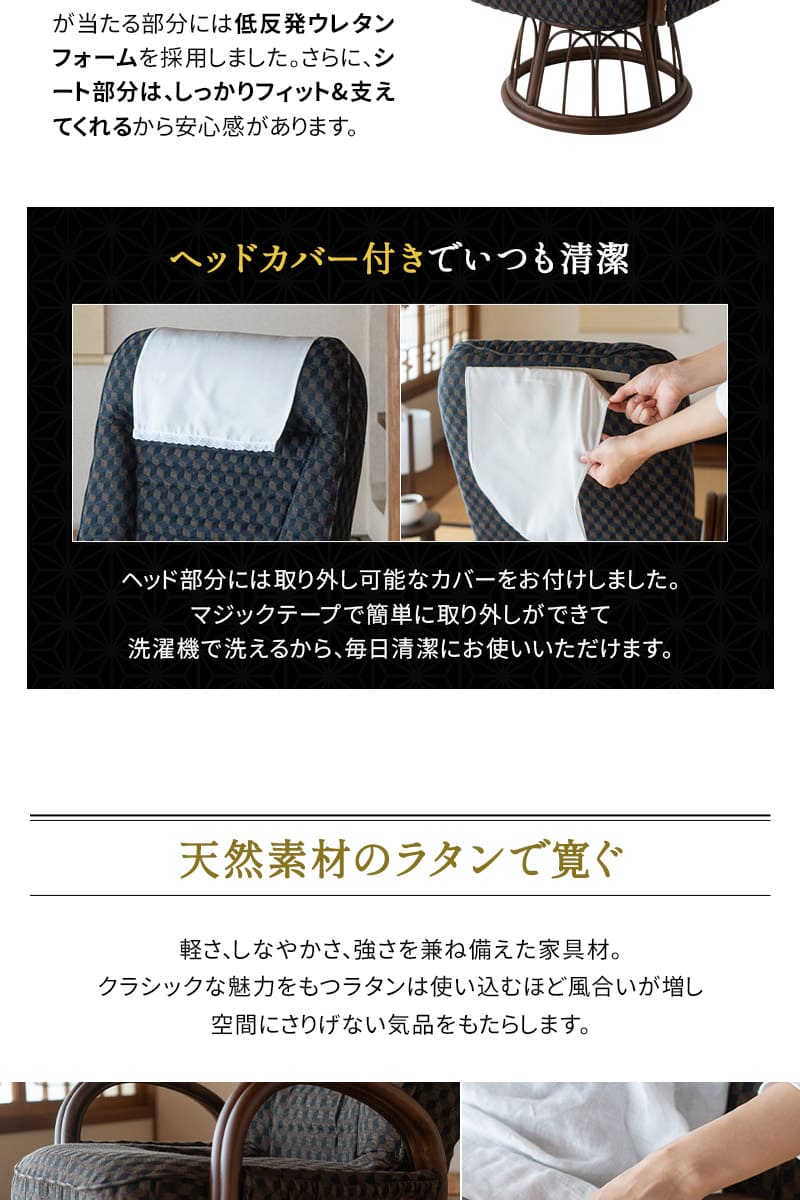 回転高座椅子 ラタン肘掛け付き ロータイプ ハイタイプ 低め 高め リクライニング レバー式 一人用 椅子 チェア ゆるり