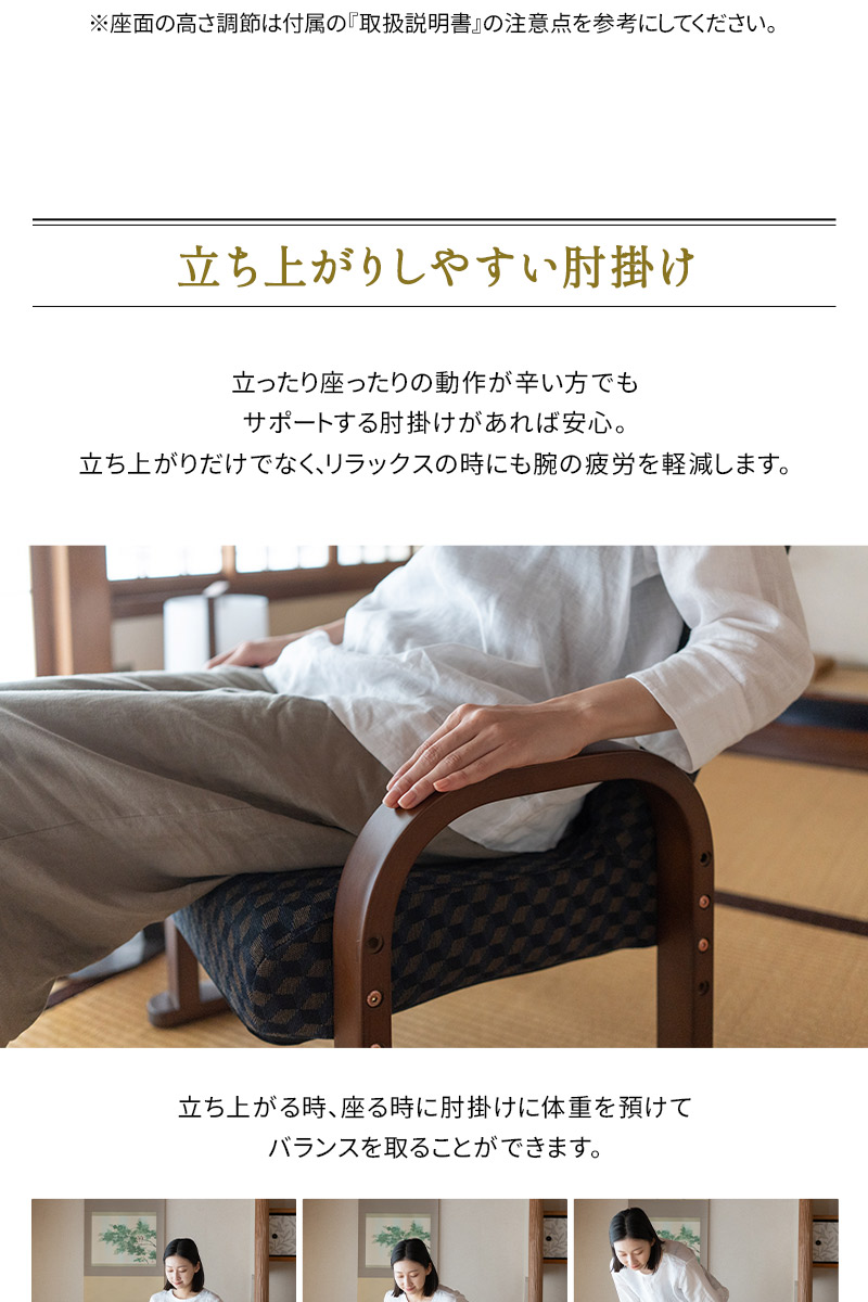 高座椅子 コンパクトタイプ ギヤ式 リクライニング 高さ調節可能 一人用 椅子 チェア ゆるり