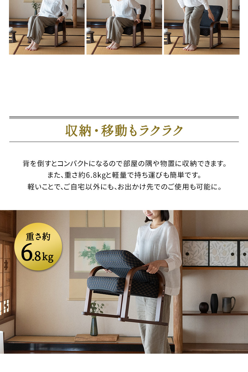高座椅子 コンパクトタイプ ギヤ式 リクライニング 高さ調節可能 一人用 椅子 チェア ゆるり