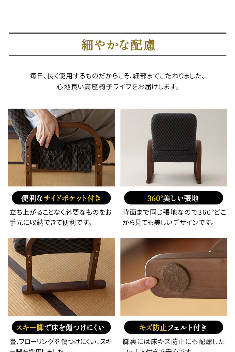高座椅子 コンパクトタイプ ギヤ式 リクライニング 高さ調節可能 一人用 椅子 チェア ゆるり