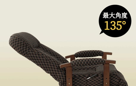オットマン付き 高座椅子 ゆるり