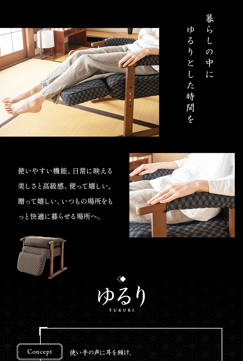 高座椅子 オットマン付き リクライニング レバー式 ゆるり 一人用 パーソナルチェア