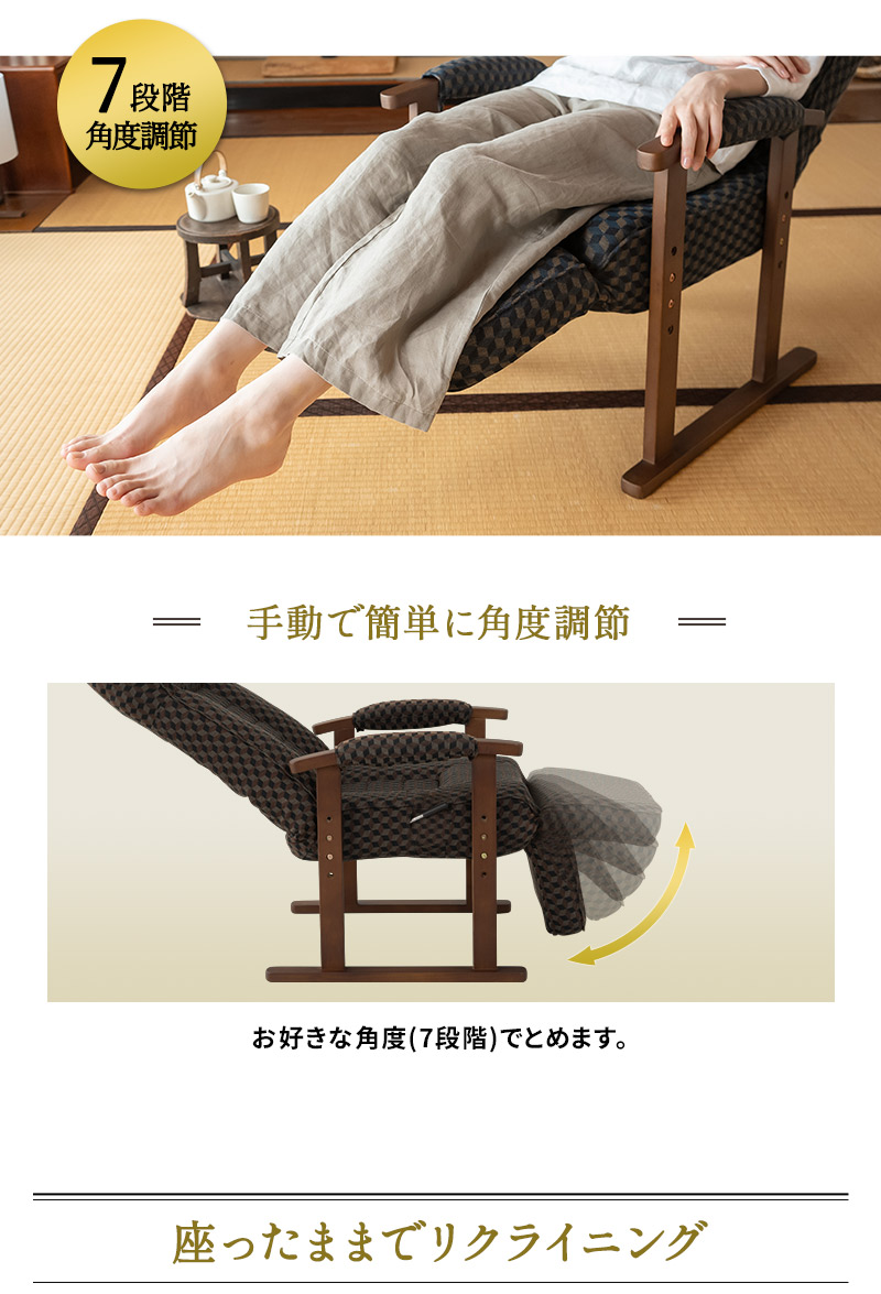 高座椅子 オットマン付き リクライニング レバー式 ゆるり 一人用 パーソナルチェア