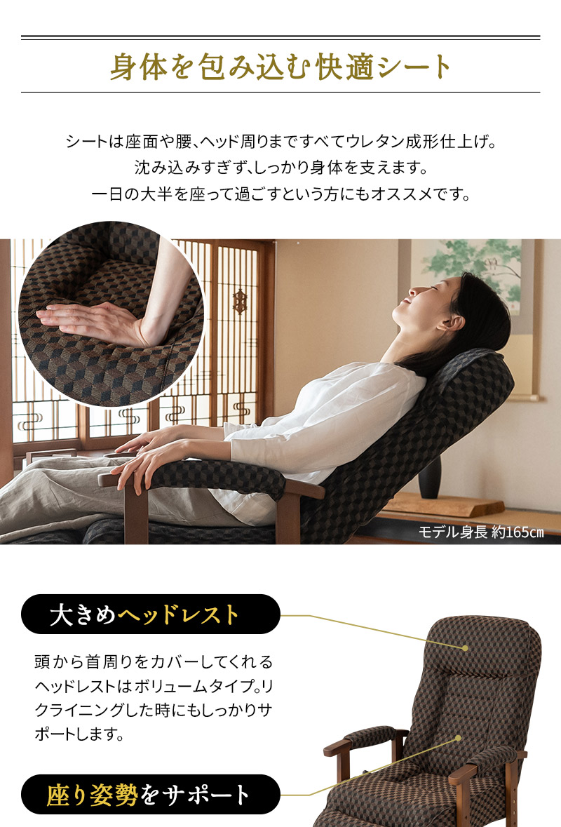 高座椅子 オットマン付き リクライニング レバー式 ゆるり 一人用 パーソナルチェア