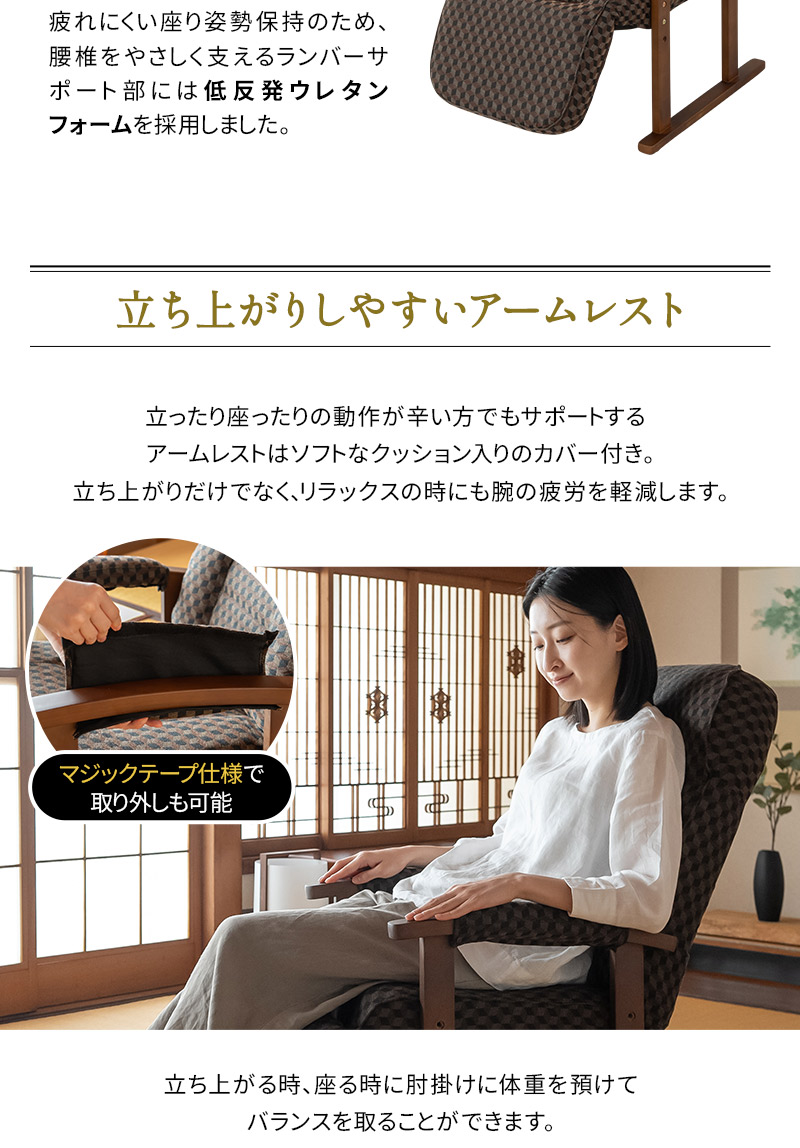 高座椅子 オットマン付き リクライニング レバー式 ゆるり 一人用 パーソナルチェア