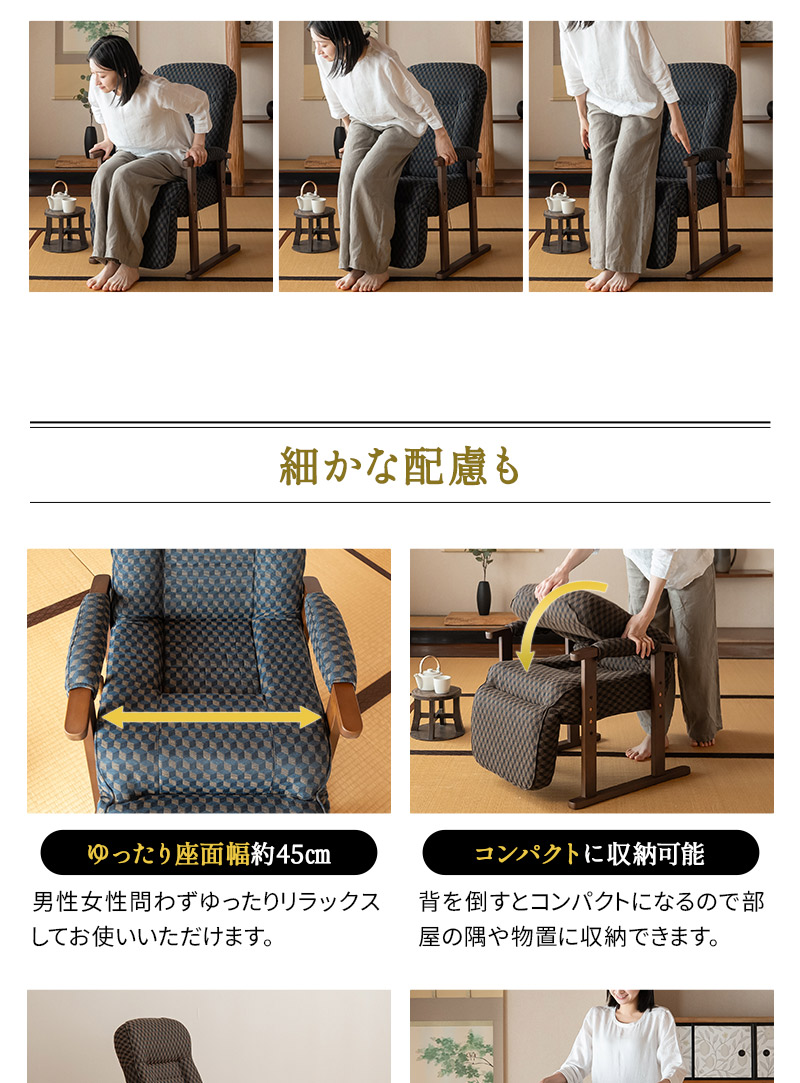 高座椅子 オットマン付き リクライニング レバー式 ゆるり 一人用 パーソナルチェア