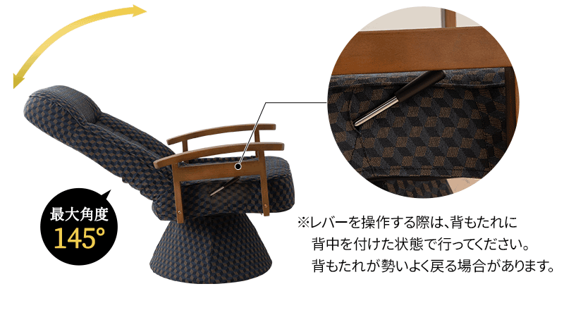 回転高座椅子 リクライニング レバー式 ゆるり 一人用 パーソナルチェア 椅子