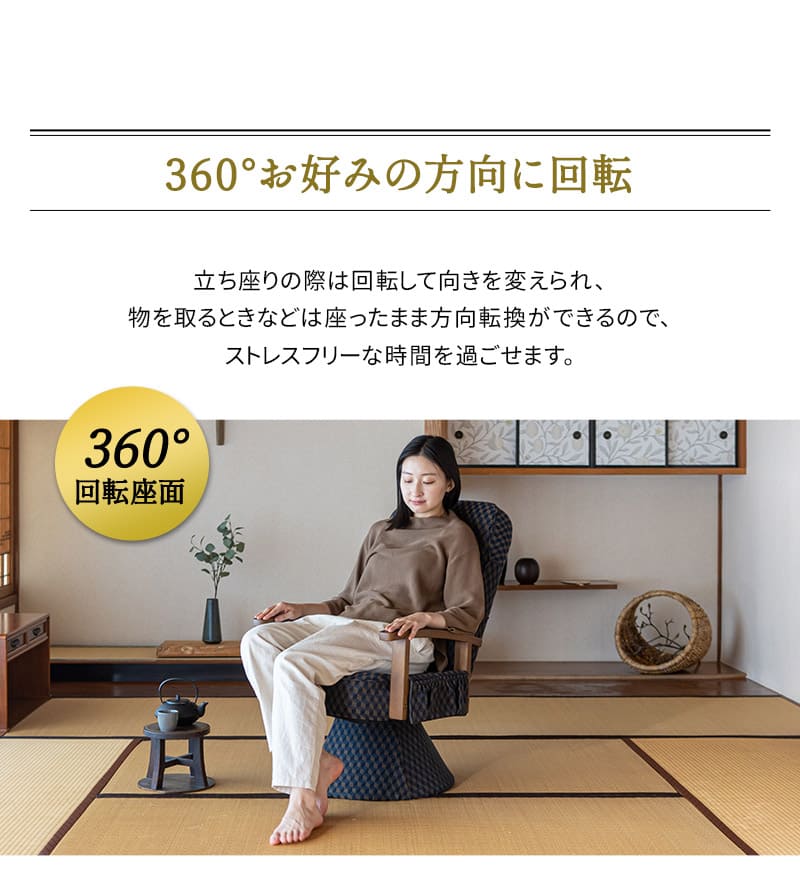 回転高座椅子 リクライニング レバー式 ゆるり 一人用 パーソナルチェア 椅子
