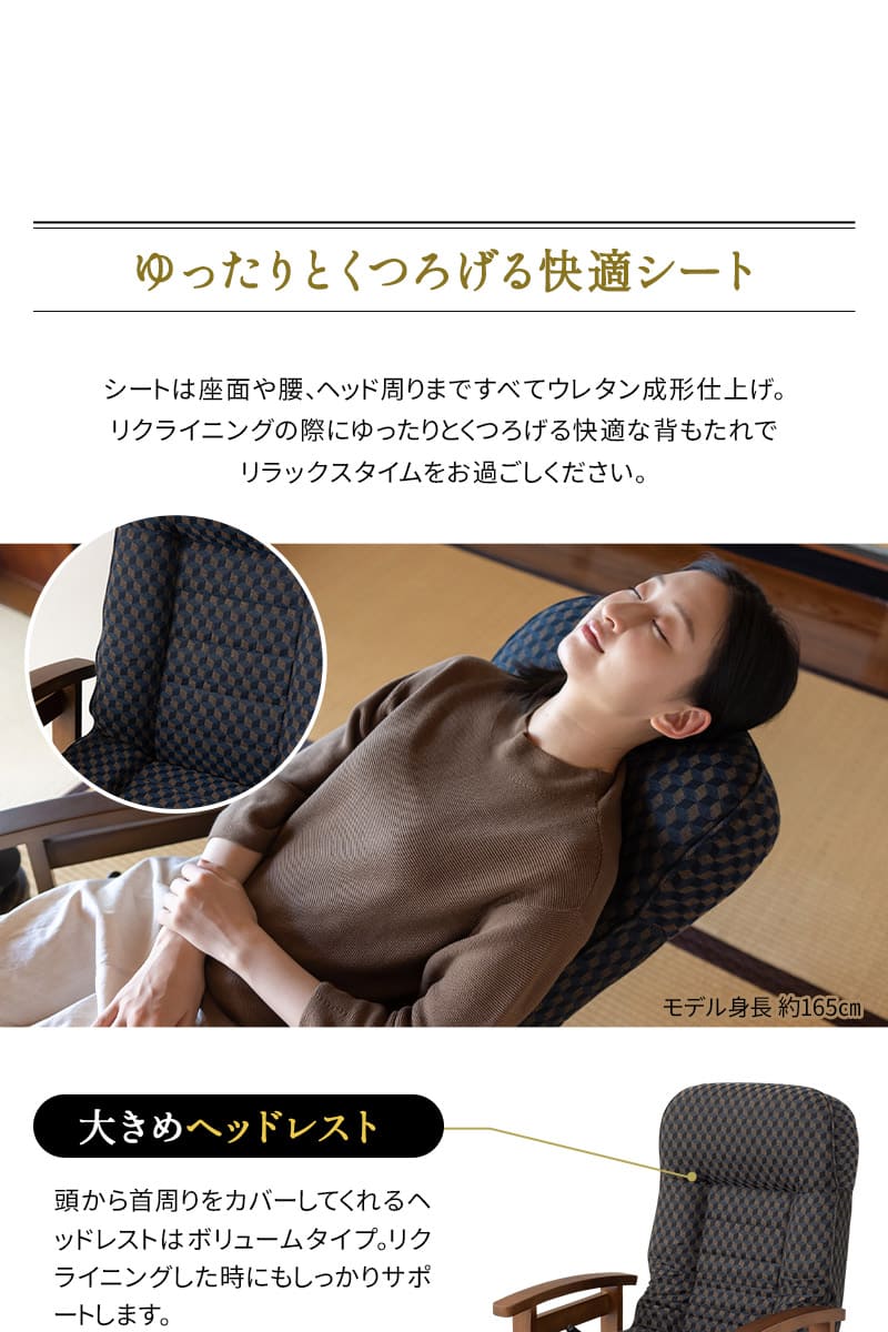 回転高座椅子 リクライニング レバー式 ゆるり 一人用 パーソナルチェア 椅子