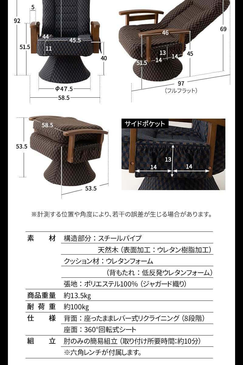 回転高座椅子 リクライニング レバー式 ゆるり 一人用 パーソナルチェア 椅子