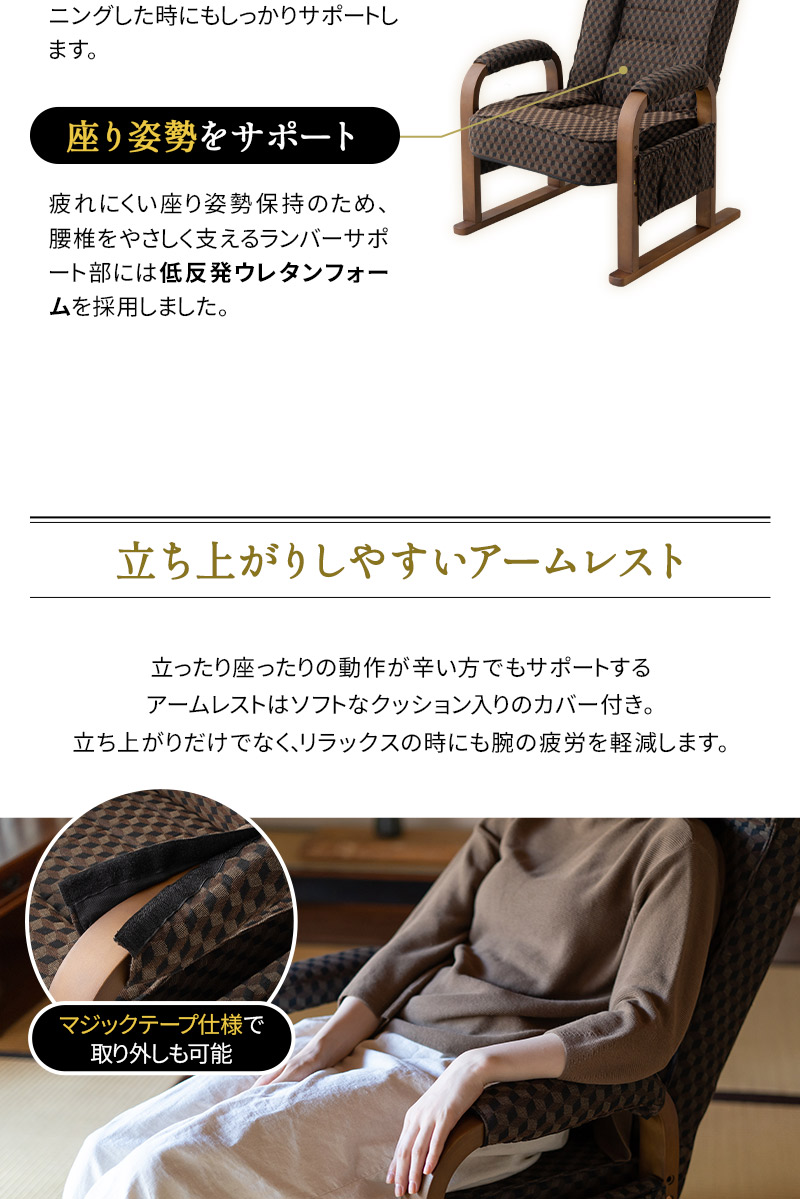 高座椅子 リクライニング レバー式 ゆるり 一人用 パーソナルチェア