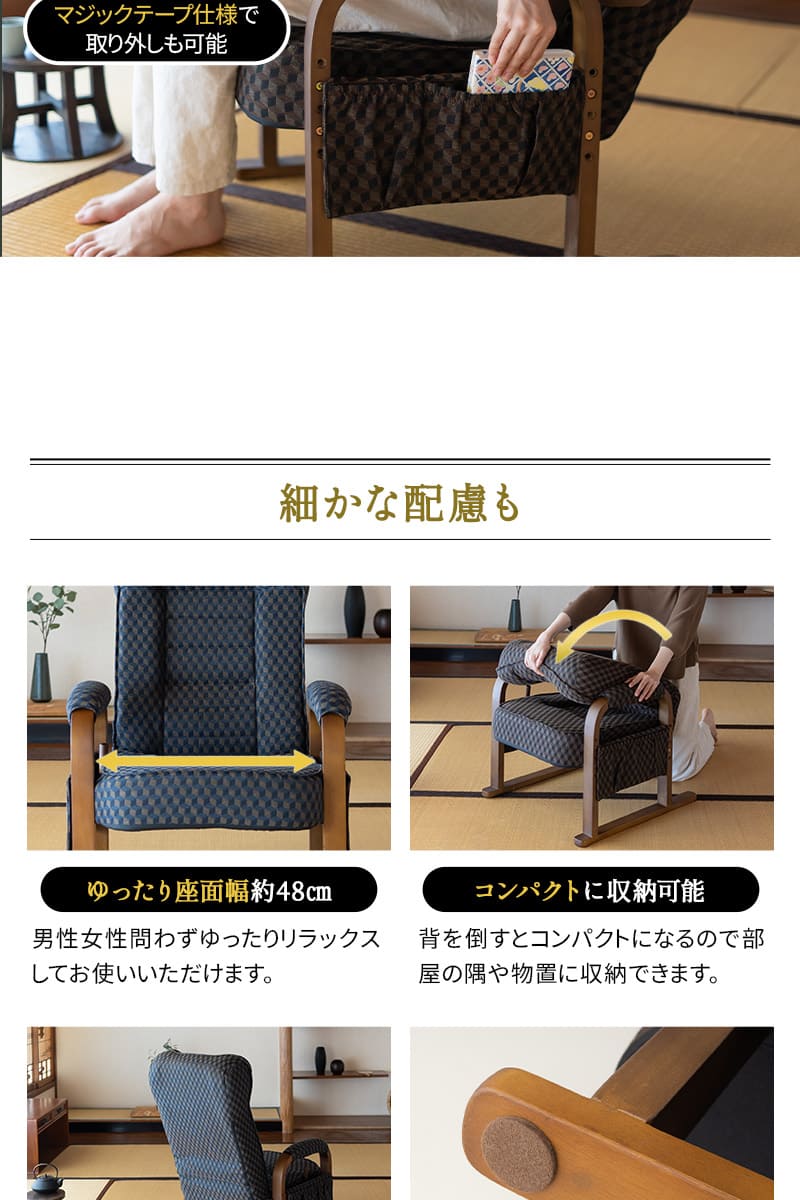 高座椅子 リクライニング レバー式 ゆるり 一人用 パーソナルチェア