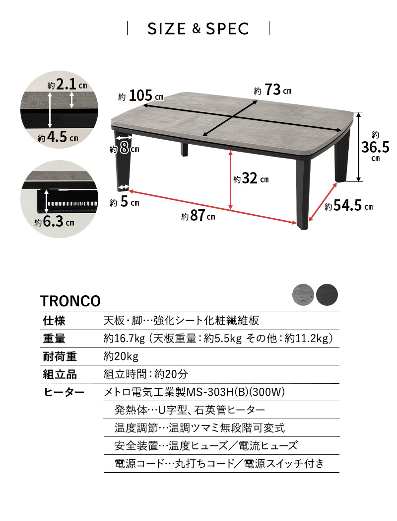 こたつテーブル 幅105cm 長方形 ロータイプ 木目調 ストーン調 こたつ コタツ 炬燵 やぐら 本体 テーブル デスク 机 TRONCO