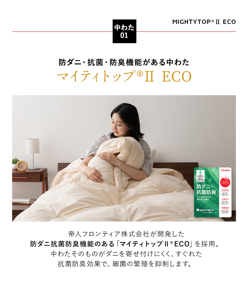 EMOOR 掛け布団 シングル 日本製 抗菌 防臭 防ダニ 軽量