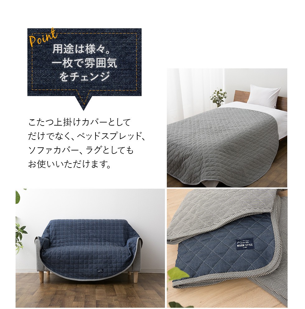 【しました】 こたつ上掛け マルチカバー 円形 リバーシブル デニム 洗える こたつカバー こたつ布団カバー 上掛け こたつ布団 こたつ 丸 円 北欧 おしゃれ エムール エムール - EMOOR 布団・家具 - 通販 - Pay えるカバー