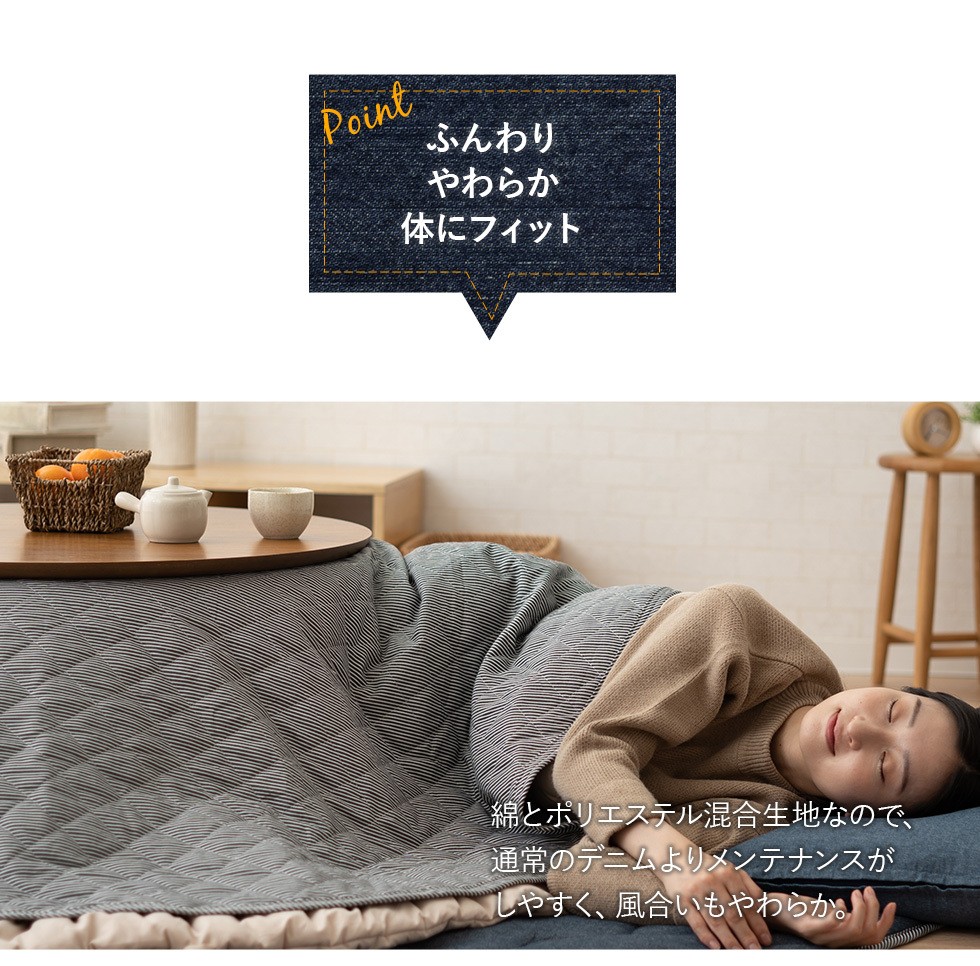 【しました】 こたつ上掛け マルチカバー 円形 リバーシブル デニム 洗える こたつカバー こたつ布団カバー 上掛け こたつ布団 こたつ 丸 円 北欧 おしゃれ エムール エムール - EMOOR 布団・家具 - 通販 - Pay えるカバー