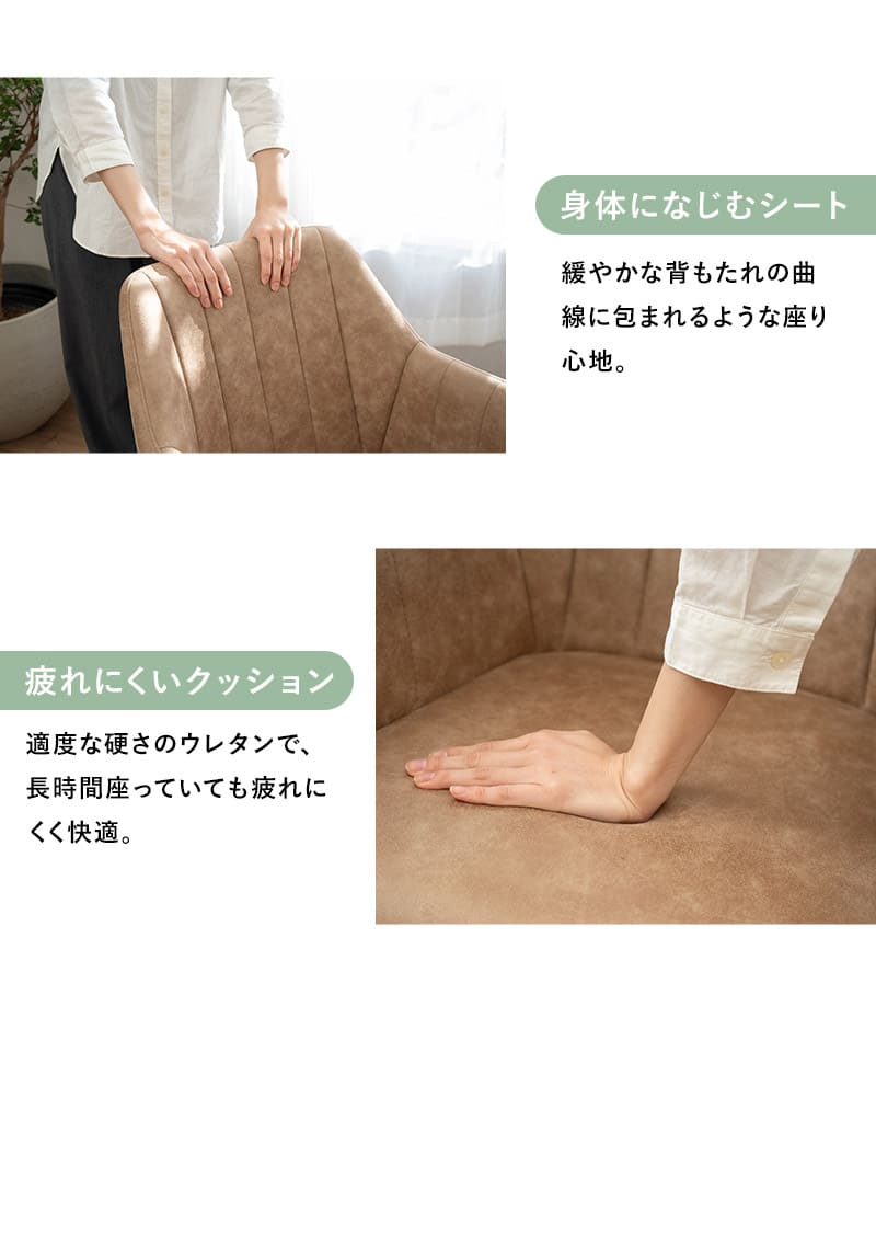 EMOOR（エムール） ダイニングチェア 同色 2脚 ファブレザー 肘掛 椅子