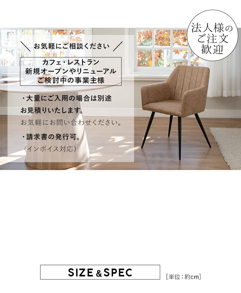 EMOOR（エムール） ダイニングチェア 同色 2脚 ファブレザー 肘掛 椅子