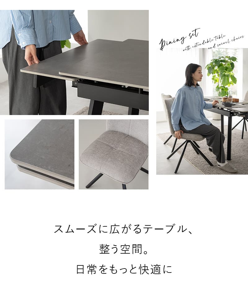 ダイニングテーブル 5点セット 幅120-180cm 伸長式 4人掛け セラミック 食卓 テーブル チェア 4脚 回転 BALONA