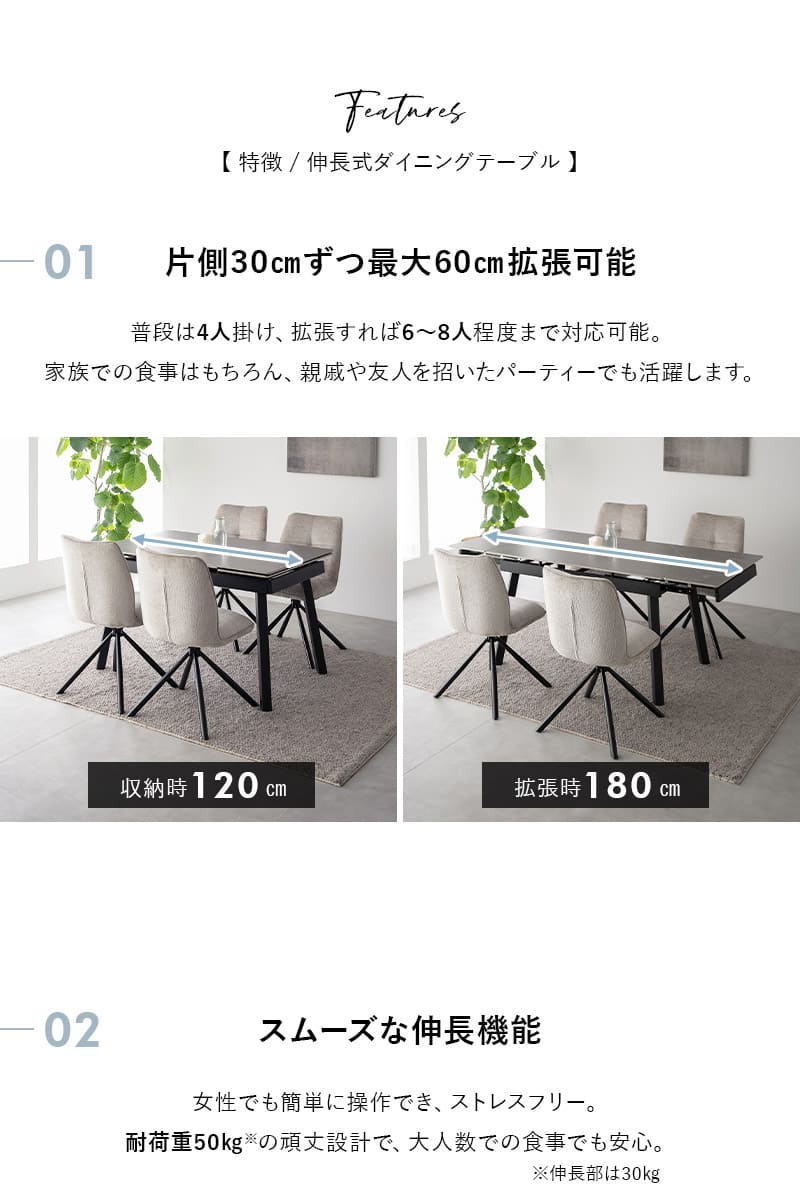 ダイニングテーブル 5点セット 幅120-180cm 伸長式 4人掛け セラミック 食卓 テーブル チェア 4脚 回転 BALONA