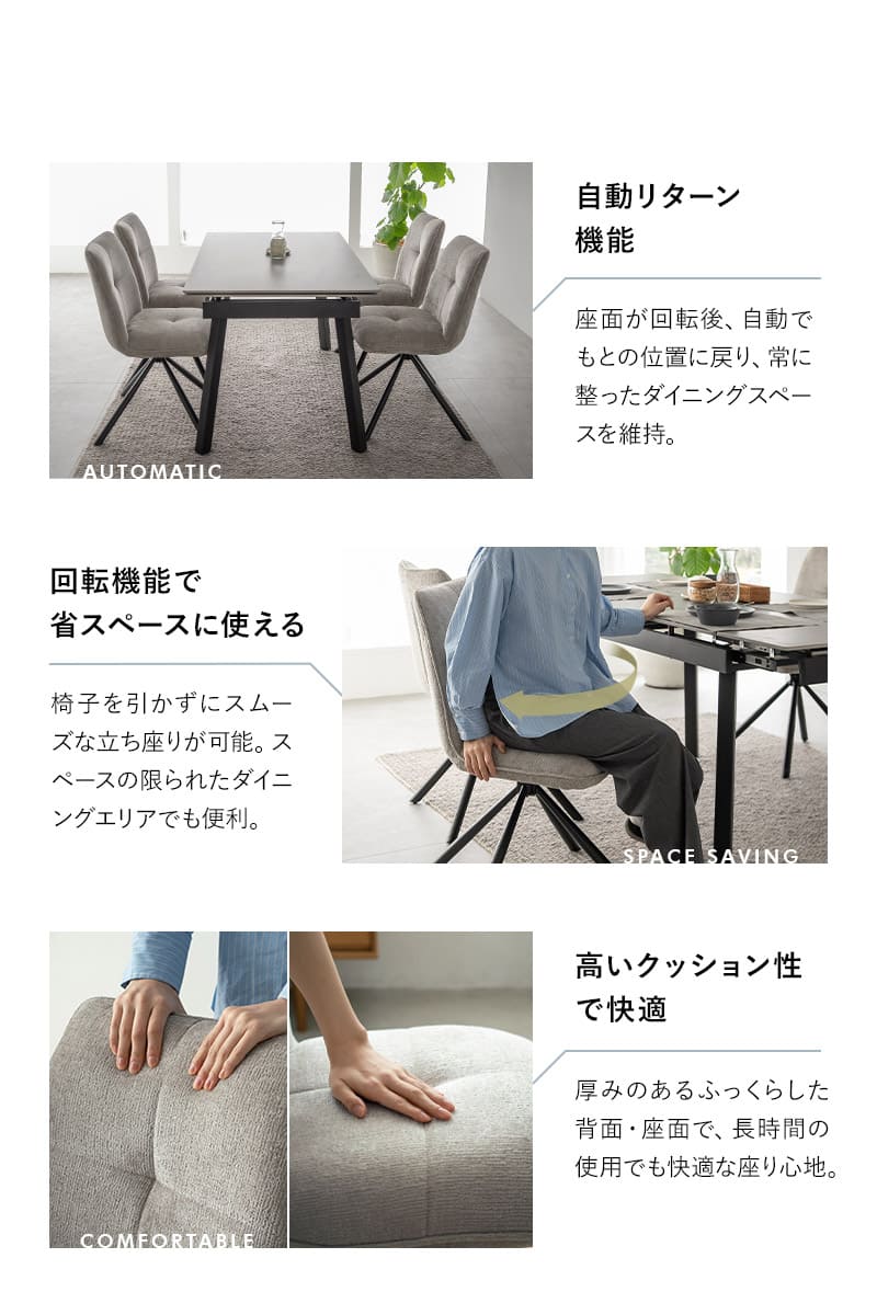 ダイニングテーブル 5点セット 幅120-180cm 伸長式 4人掛け セラミック 食卓 テーブル チェア 4脚 回転 BALONA
