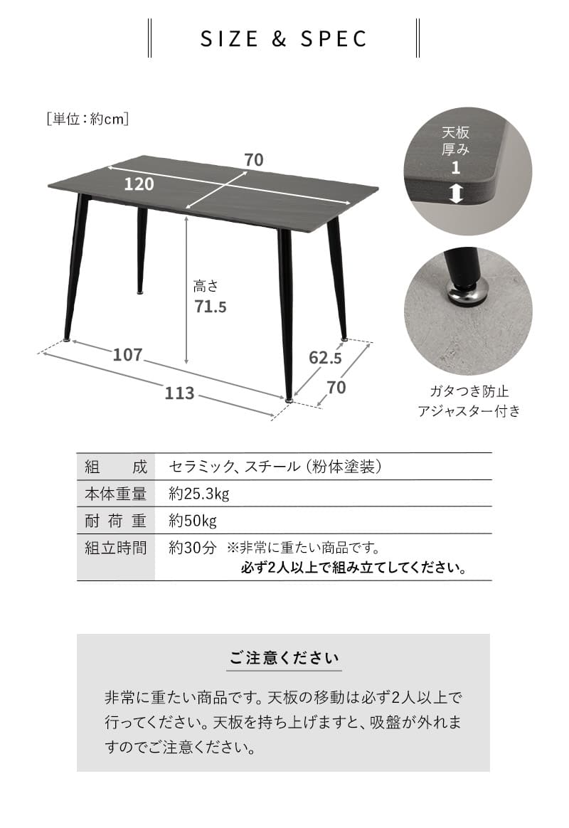 ダイニングテーブル 幅120cm コンパクト セラミック ストーン調 石目調 4人掛け テーブル単品 食卓 テーブル デスク MADENA