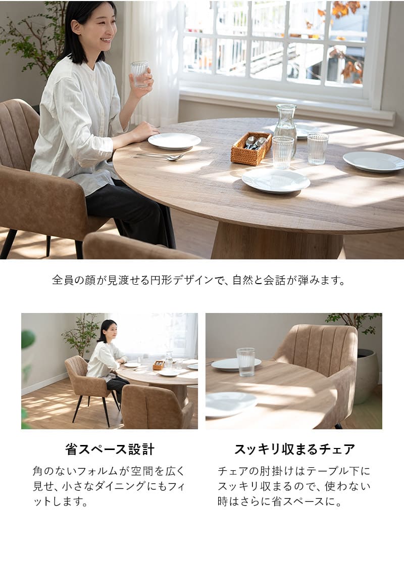 ダイニングテーブル 5点セット 直径120cm 円形 ラウンド 4人掛け ダイニングセット 木製 食卓 テーブル チェア 4脚 TORREMO