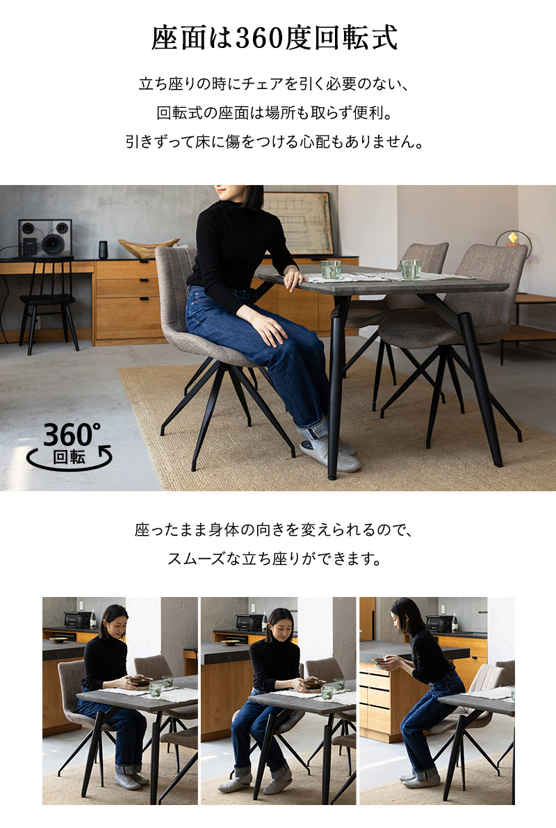 ダイニングチェア 回転式 同色 2脚セット ローアーム ファブリック 椅子 いす イス チェア