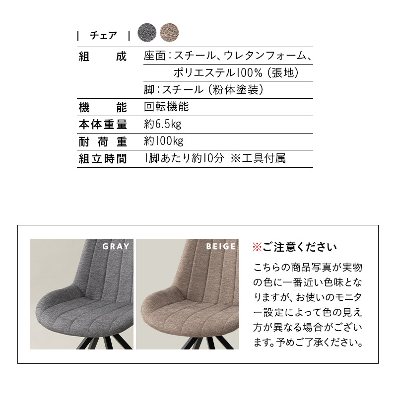ダイニングチェア 回転式 同色 2脚セット ローアーム ファブリック 椅子 いす イス チェア