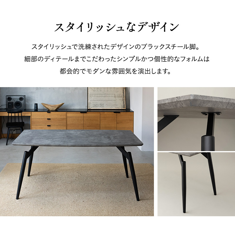 EMOOR（エムール） ストーン調 ダイニングテーブル 幅160 長方形 4人