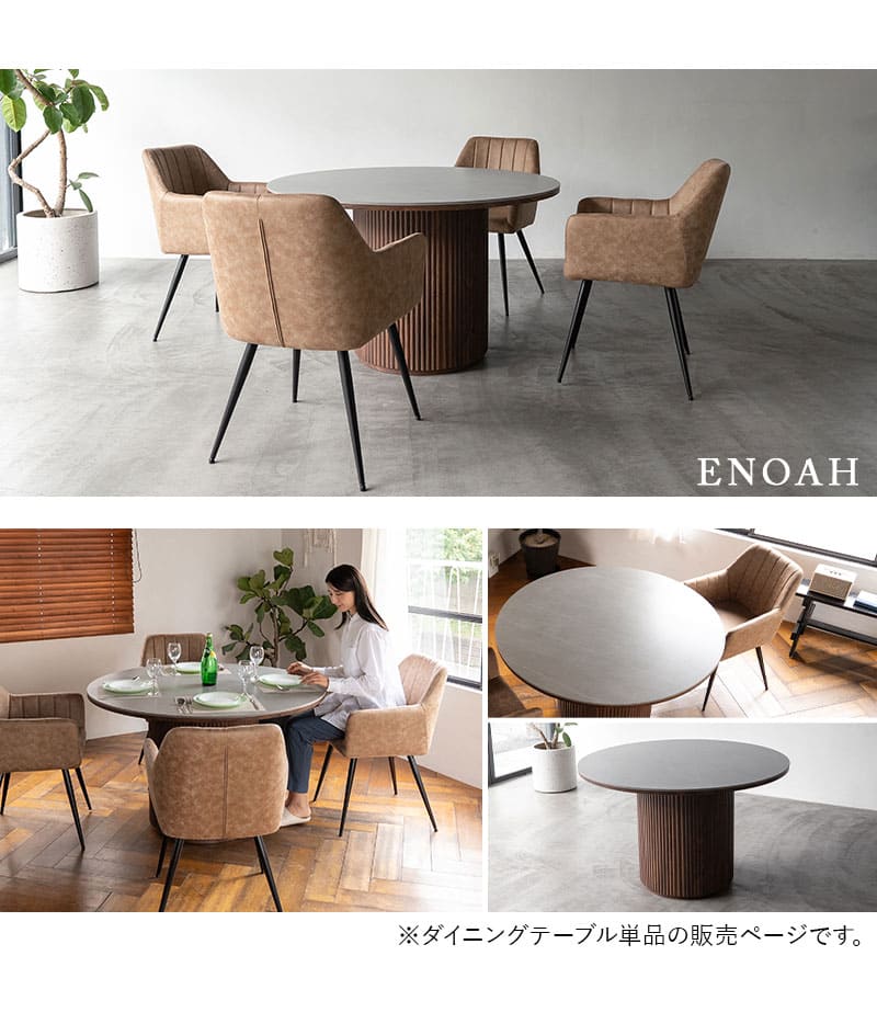 EMOOR（エムール） ダイニングテーブル 直径114cm セラミック 円形 丸