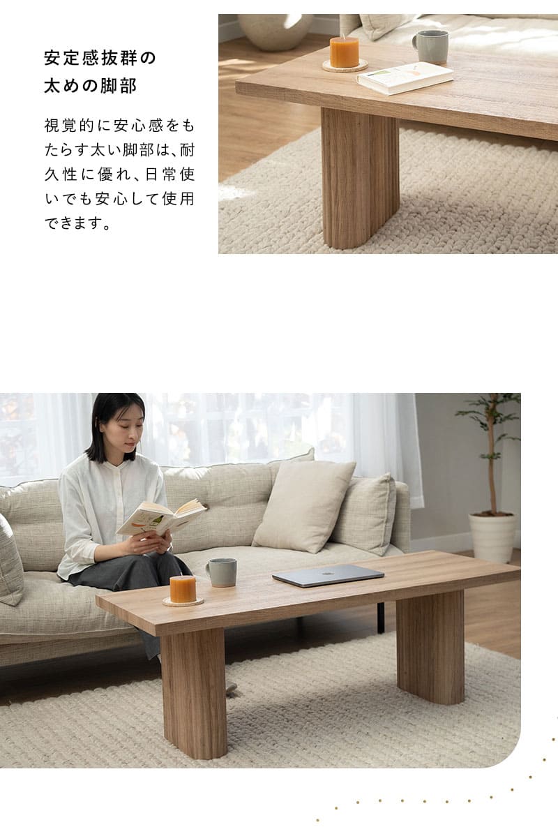 EMOOR（エムール） コーヒーテーブル ローテーブル 幅130cm 木目調