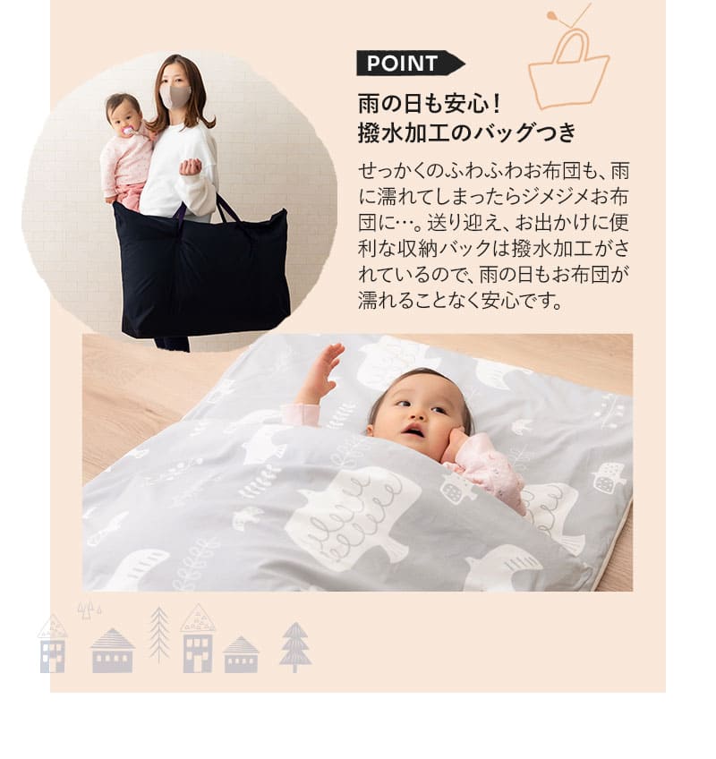 お昼寝布団 5点セット 撥水バック付き 丸洗いOK ベビー布団 カバー セット