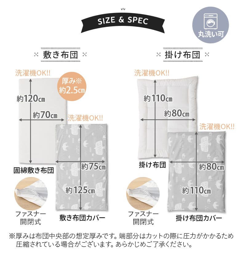 お昼寝布団 5点セット 撥水バック付き 丸洗いOK ベビー布団 カバー セット