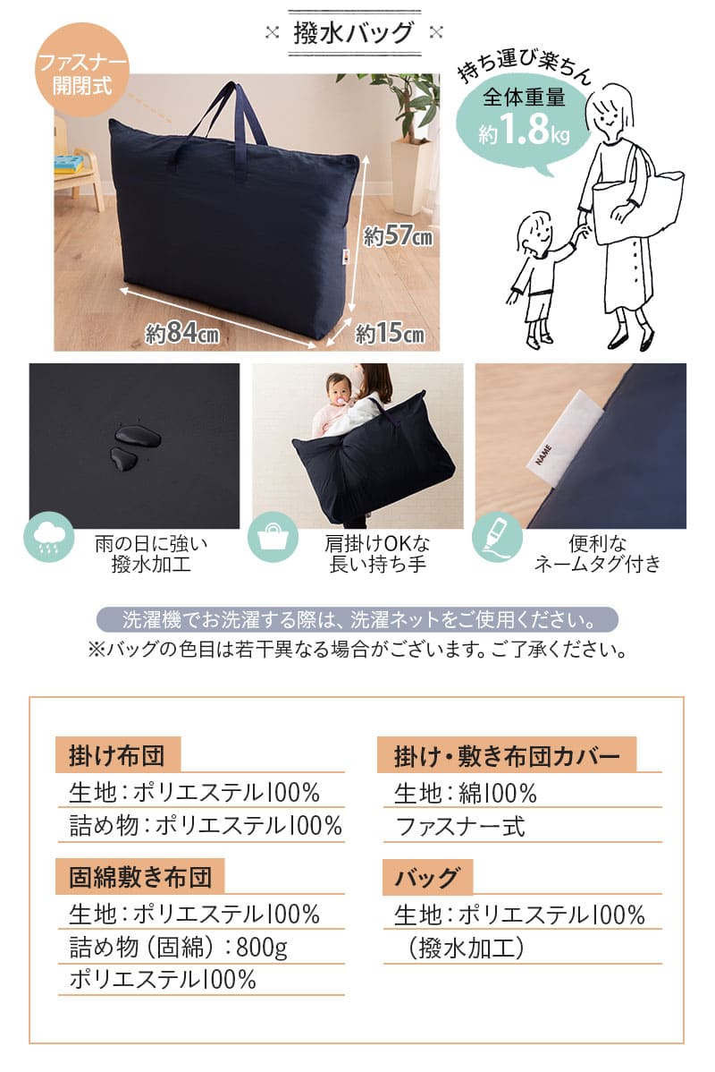 お昼寝布団 5点セット 撥水バック付き 丸洗いOK ベビー布団 カバー セット