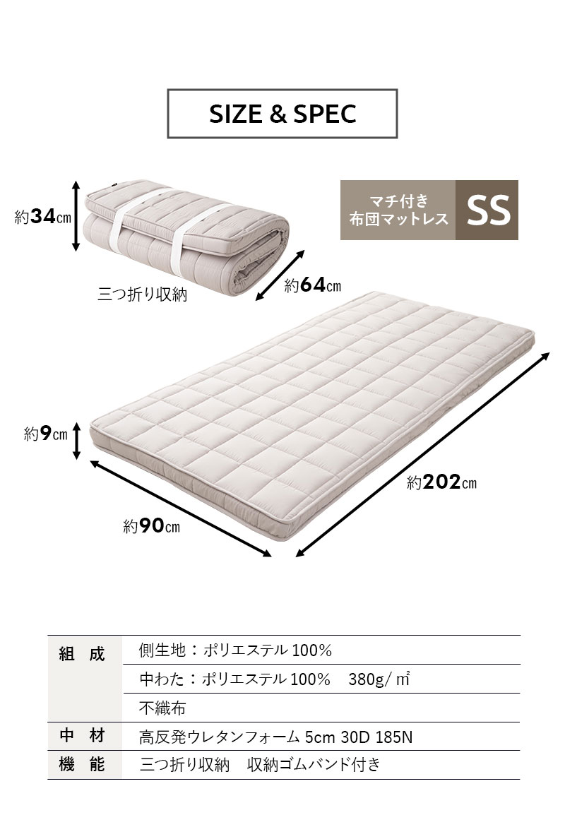 布団マットレス マチ付き ベッドパッド付き 極厚 9cm 折りたたみ 三つ折り マットレス 敷き布団 コンパクト