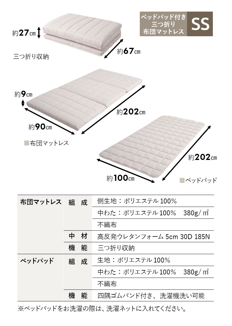 布団マットレス マチ付き ベッドパッド付き 極厚 9cm 折りたたみ 三つ折り マットレス 敷き布団 コンパクト