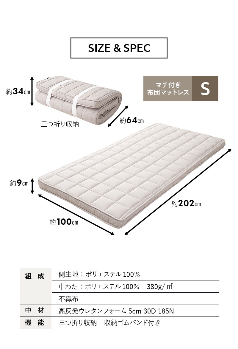 布団マットレス マチ付き ベッドパッド付き 極厚 9cm 折りたたみ 三つ折り マットレス 敷き布団 コンパクト