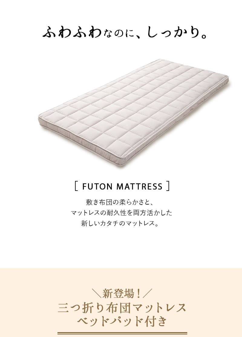 布団マットレス マチ付き ベッドパッド付き 極厚 9cm 折りたたみ 三つ折り マットレス 敷き布団 コンパクト