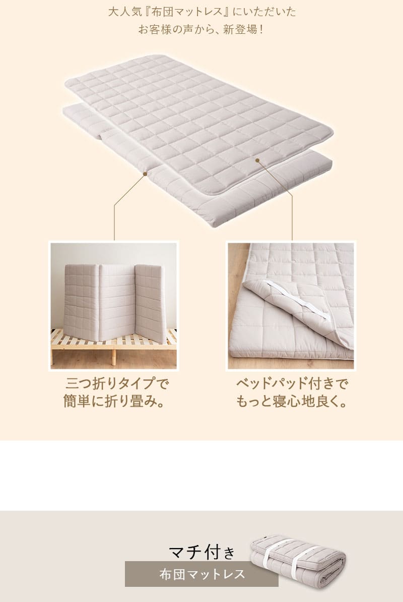 布団マットレス マチ付き ベッドパッド付き 極厚 9cm 折りたたみ 三つ折り マットレス 敷き布団 コンパクト