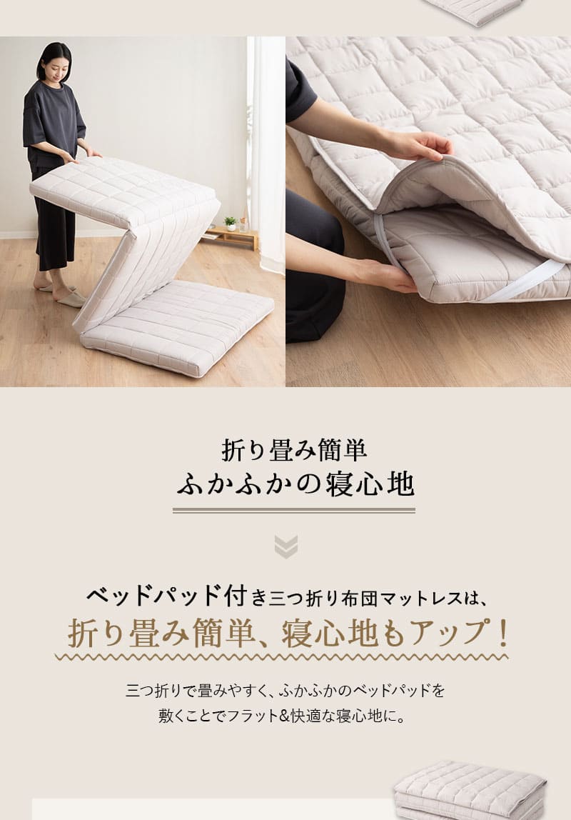布団マットレス マチ付き ベッドパッド付き 極厚 9cm 折りたたみ 三つ折り マットレス 敷き布団 コンパクト
