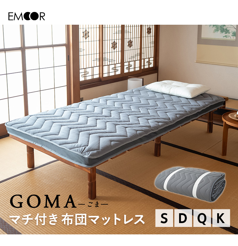 EMOOR 布団マットレス マチ付き シングル ダブル クイーン キング 収納