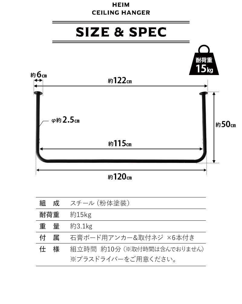 ハンガーラック コートハンガー ハンガーバー ウォールバー 天井 吊り下げ ハンガー 物干し コ型 DIY HEIM ヘイム