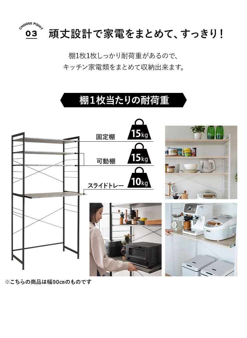 HEIM ヘイム キッチンラック ゴミ箱上ラック レンジラック 冷蔵庫ラック ウォールラック 飾り棚 壁面収納 幅60cm 幅90cm 3段 大型レンジ対応 スリム 賃貸