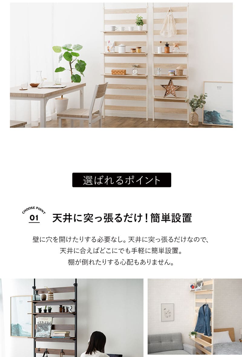 HEIM ヘイム ウォールラック ウォールシェルフ 飾り棚 間仕切り 壁面収納 幅60cm 幅80cm つっぱりタイプ スリム 賃貸